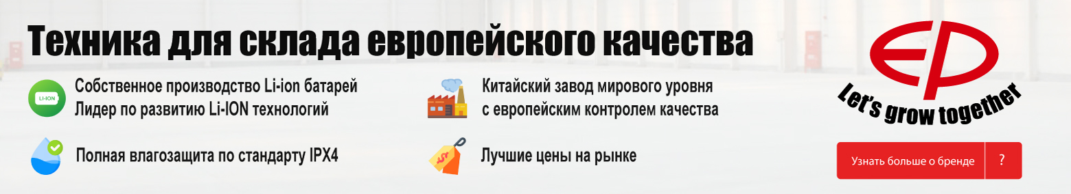 баннер акции на складскую технику в Казани